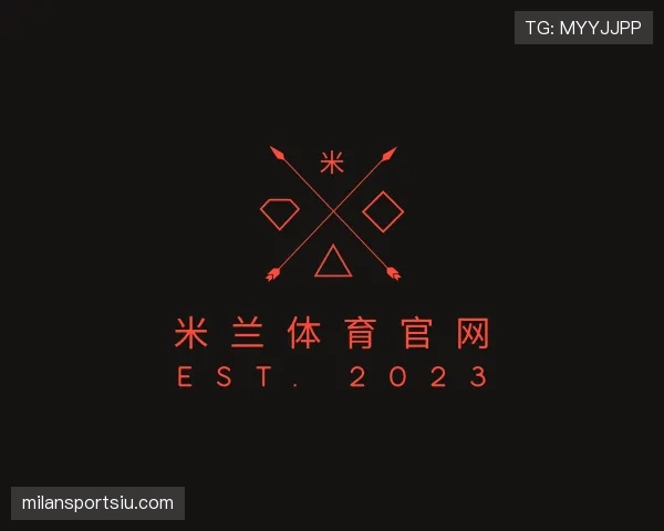 解读米兰体育官网